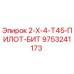 9753241173 2-X-4-T45-ПИЛОТ-БИТ Epiroc