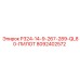 8092402572 P324-14-9-267-289-QL80-ПИЛОТ | Epiroc