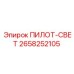 2658252105 ПИЛОТ-СВЕТ Epiroc