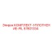 57801334 КОМПЛЕКТ-УПЛОТНЕНИЕ-PIL Epiroc