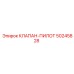50245828 КЛАПАН-ПИЛОТ Epiroc