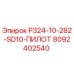 8092402540 P324-10-282-SD10-ПИЛОТ | Epiroc