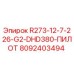 Оригинальный пилотный клапан 8092403494 Epiroc DHD380