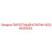 8234020032 ПИЛОТНЫЙ КЛАПАН Epiroc