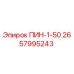 2657995243 ПИН-1-50 by Epiroc