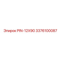 3376100087 PIN-12X90 Epiroc