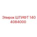 1404084000 ШТИФТ Epiroc