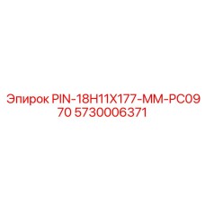 5730006371 PIN-18H11X177-MM-PC0970 Epiroc