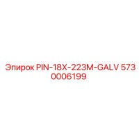 5730006199 PIN-18X-223M-GALV Epiroc
