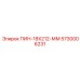 5730006231 ПИН-18X212-ММ Epiroc