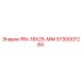 5730007284 PIN-18X25-ММ Epiroc