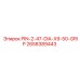 2658389443 PIN-2-47-DIA-X9-50-GRIP Epiroc