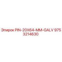 9753214630 PIN-20X64-MM-GALV Epiroc