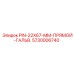 5730006740 PIN-22X67-MM-ПРЯМОЙ-ГАЛЬВ Epiroc