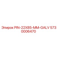 5730006470 PIN-22X85-MM-GALV Epiroc