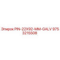 9753215508 PIN-22X92-MM-GALV Epiroc