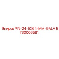 5730006581 PIN-24-5X64-MM-GALV Epiroc