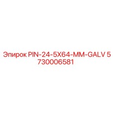 5730006581 PIN-24-5X64-MM-GALV Epiroc