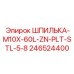 246524400 ШПИЛЬКА-M10X-60L-ZN-PLT-STL-5-8 Epiroc