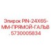 5730005834 PIN-24X65-MM-ПРЯМОЙ-ГАЛЬВ - Epiroc