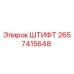 2657415648 ШТИФТ Epiroc