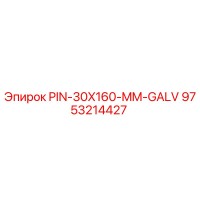 9753214427 PIN-30X160-MM-GALV Epiroc