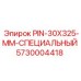 5730004418 PIN-30X325-MM-СПЕЦИАЛЬНЫЙ Epiroc
