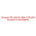5730009836 PIN-30X70-MM-СПЕЦИАЛЬНЫЙ Epiroc