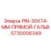 5730006349 PIN-30X74-MM-ПРЯМОЙ-ГАЛЬВ. Epiroc