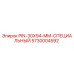 5730004592 PIN-30X94-MM-СПЕЦИАЛЬНЫЙ Epiroc