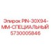5730005846 PIN-30X94-MM-СПЕЦИАЛЬНЫЙ - Epiroc