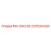 3376001028 PIN-35X238 Epiroc