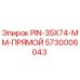 5730006043 PIN-35X74-MM-ПРЯМОЙ Epiroc