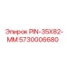 5730006680 PIN-35X82-ММ Эпирок
