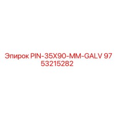9753215282 PIN-35X90-MM-GALV Epiroc