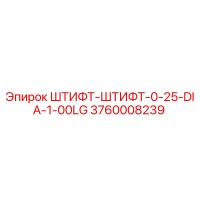 3760008239 ШТИФТ-ШТИФТ-0-25-DIA-1-00LG Epiroc