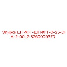 3760009370 ШТИФТ-ШТИФТ-0-25-DIA-2-00LG Epiroc