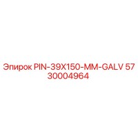 5730004964 PIN-39X150-MM-GALV Epiroc