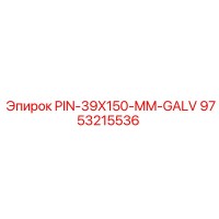 9753215536 PIN-39X150-MM-GALV Epiroc