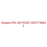 2657718942 PIN-3D-POSIT Epiroc