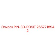 2657718942 PIN-3D-POSIT Epiroc