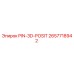 2657718942 PIN-3D-POSIT Epiroc