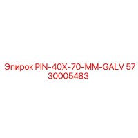 5730005483 PIN-40X-70-MM-GALV Epiroc