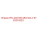 9753214323 PIN-40X138-MM-GALV от Epiroc