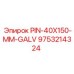 9753214324 PIN-40X150-MM-GALV от Epiroc