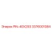 3376001084 PIN-40X293 Epiroc