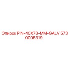 5730005319 PIN-40X78-MM-GALV Epiroc