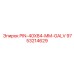 9753214629 PIN-40X84-MM-GALV Epiroc