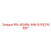 9753215897 PIN-40X86-ММ Epiroc