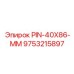 9753215897 PIN-40X86-ММ Epiroc